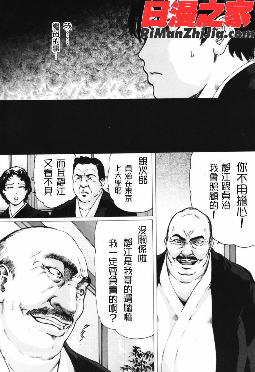 ytk-s07-008ネトラレヅマ(人妻物語)漫画 免费阅读 整部漫画 172.jpg