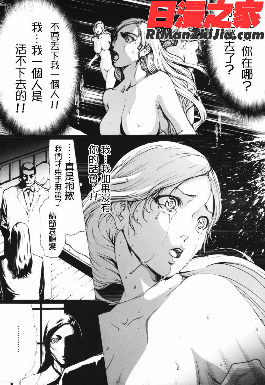 ytk-s07-008ネトラレヅマ(人妻物語)漫画 免费阅读 整部漫画 200.jpg