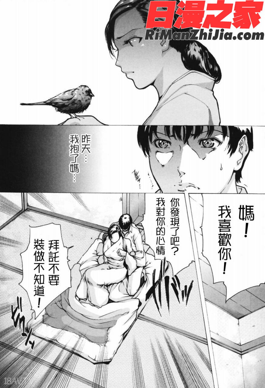 ytk-s07-008ネトラレヅマ(人妻物語)漫画 免费阅读 整部漫画 203.jpg