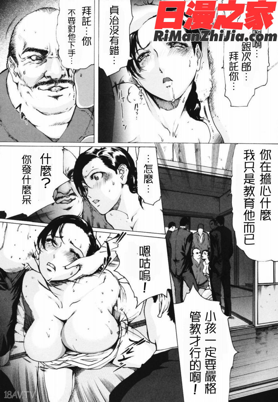 ytk-s07-008ネトラレヅマ(人妻物語)漫画 免费阅读 整部漫画 219.jpg