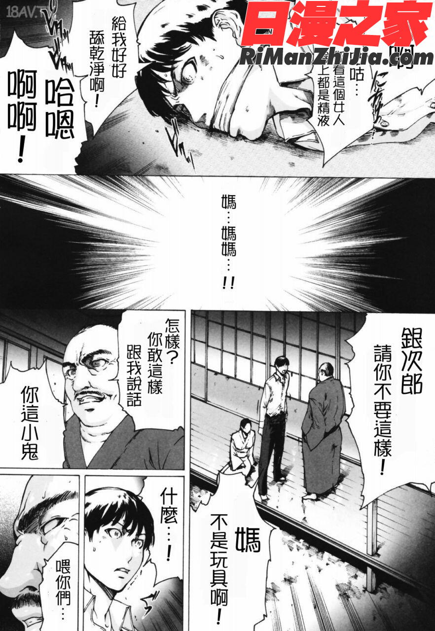 ytk-s07-008ネトラレヅマ(人妻物語)漫画 免费阅读 整部漫画 223.jpg