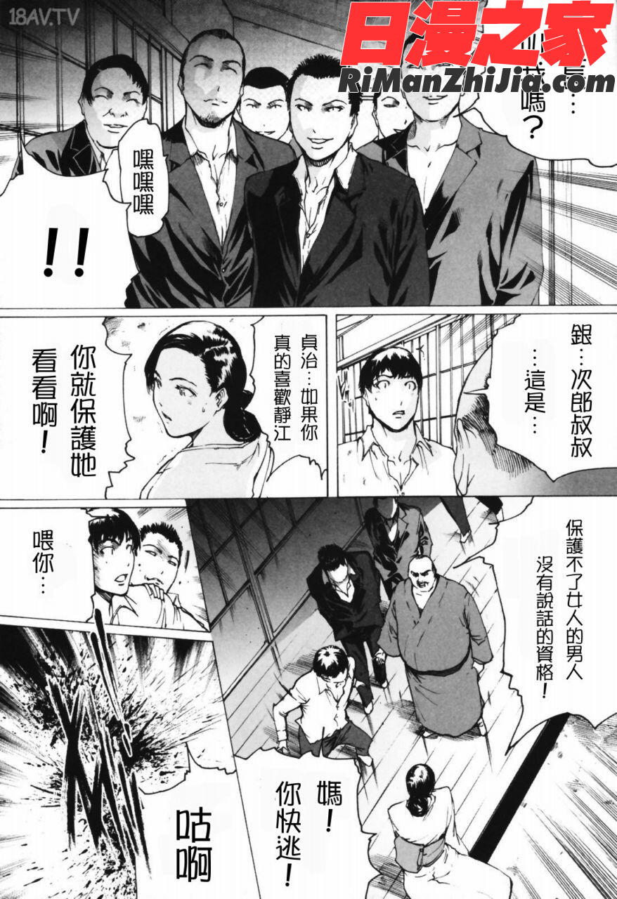 ytk-s07-008ネトラレヅマ(人妻物語)漫画 免费阅读 整部漫画 224.jpg