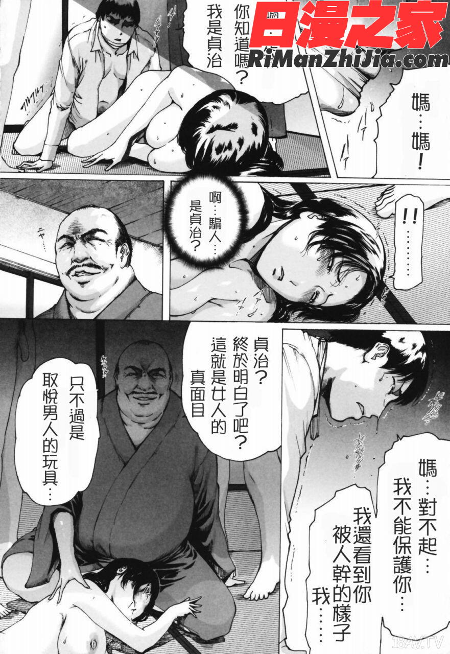 ytk-s07-008ネトラレヅマ(人妻物語)漫画 免费阅读 整部漫画 243.jpg