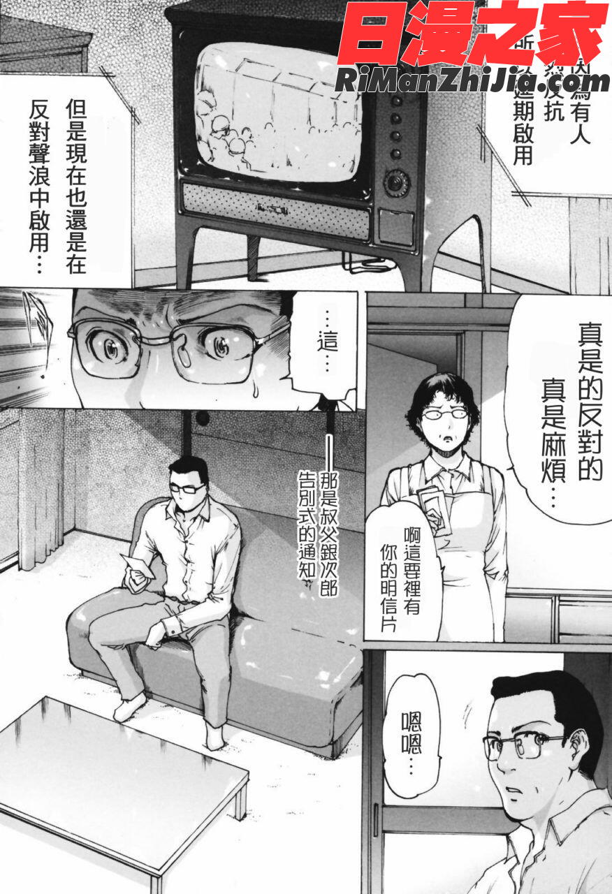 ytk-s07-008ネトラレヅマ(人妻物語)漫画 免费阅读 整部漫画 245.jpg