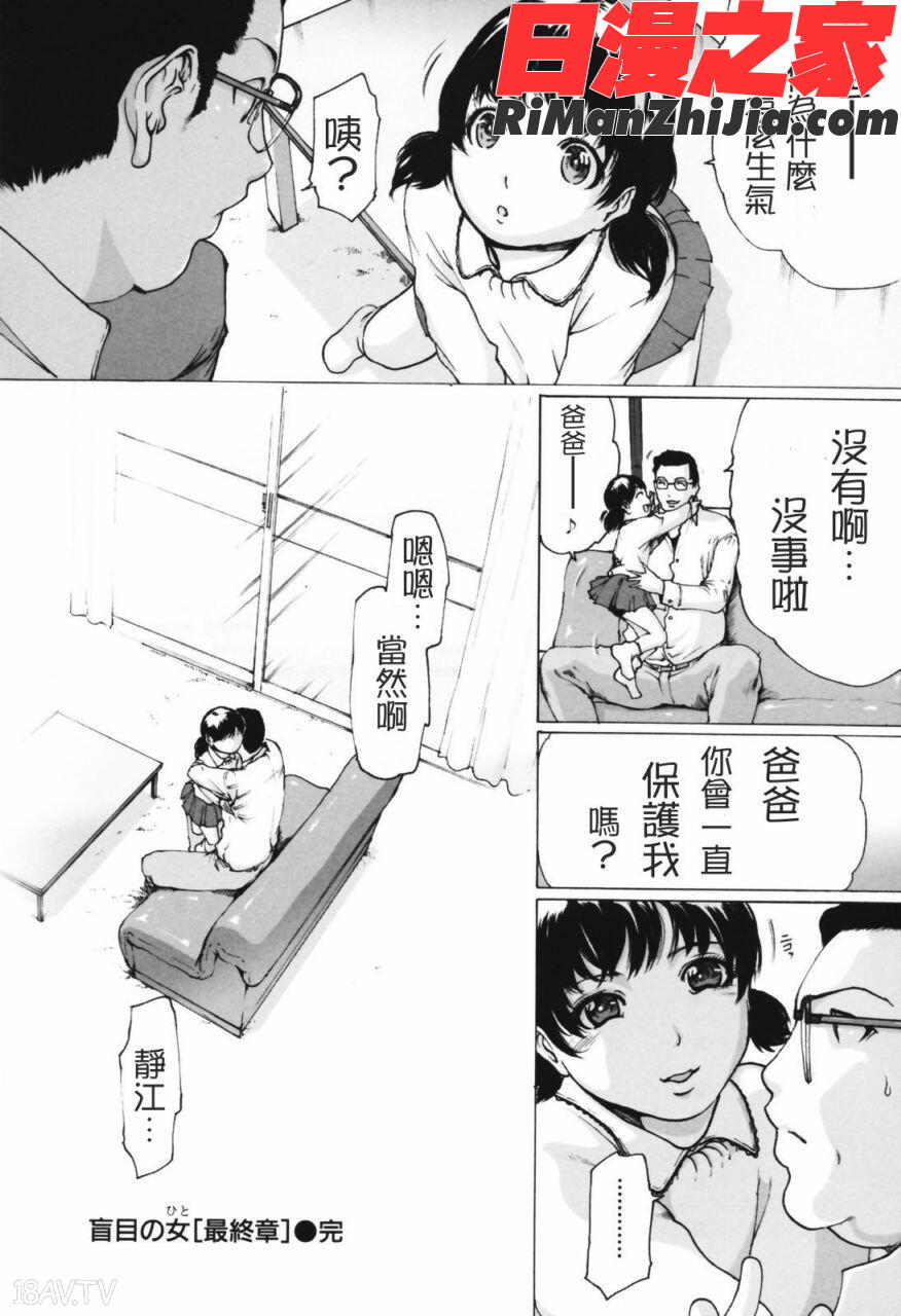 ytk-s07-008ネトラレヅマ(人妻物語)漫画 免费阅读 整部漫画 249.jpg