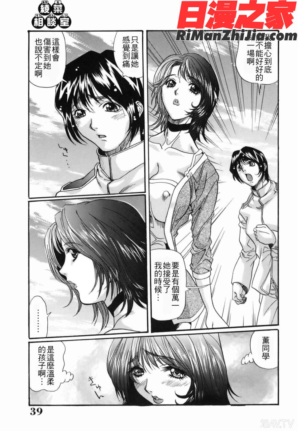 ytk-s07-011淫絶女教師被虐の嗜み漫画 免费阅读 整部漫画 39.jpg