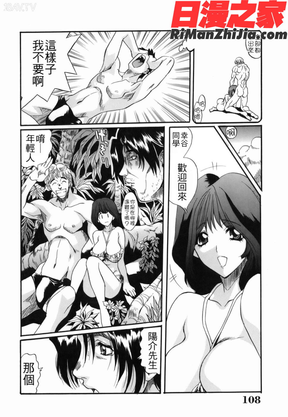 ytk-s07-011淫絶女教師被虐の嗜み漫画 免费阅读 整部漫画 108.jpg