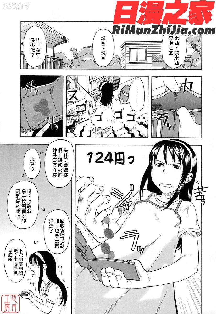 ytk-s07-012ワンホットミニット漫画 免费阅读 整部漫画 10.jpg