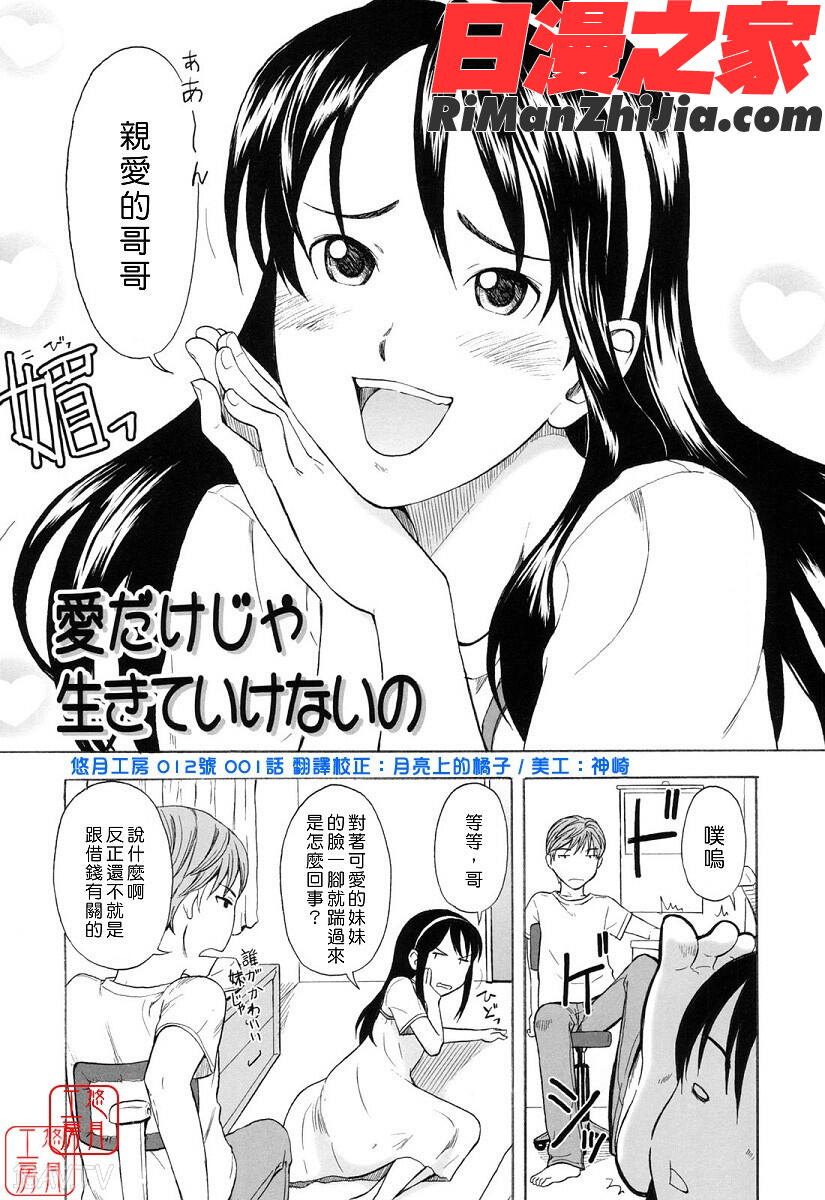 ytk-s07-012ワンホットミニット漫画 免费阅读 整部漫画 11.jpg