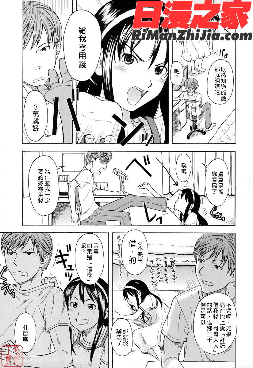 ytk-s07-012ワンホットミニット漫画 免费阅读 整部漫画 12.jpg