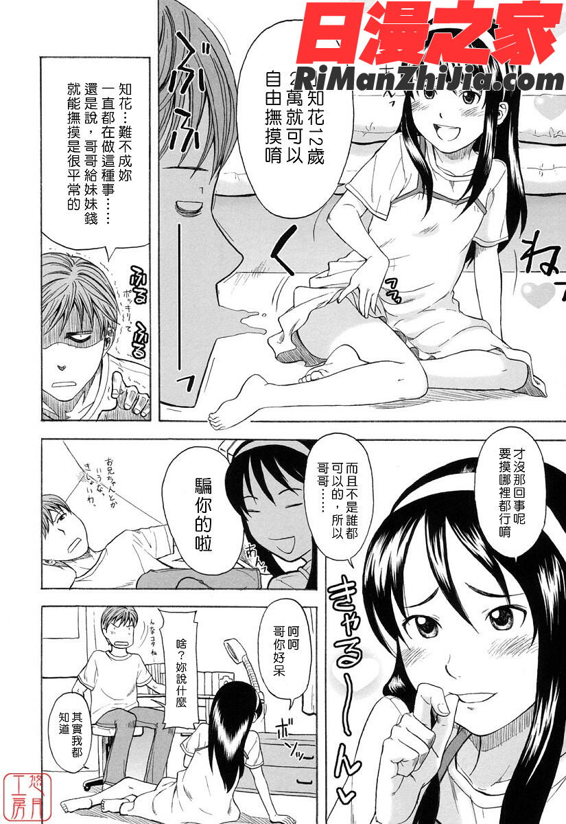 ytk-s07-012ワンホットミニット漫画 免费阅读 整部漫画 13.jpg