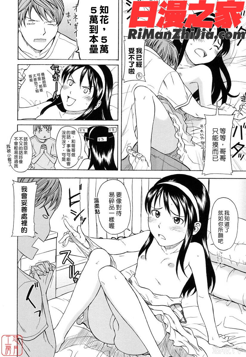 ytk-s07-012ワンホットミニット漫画 免费阅读 整部漫画 17.jpg