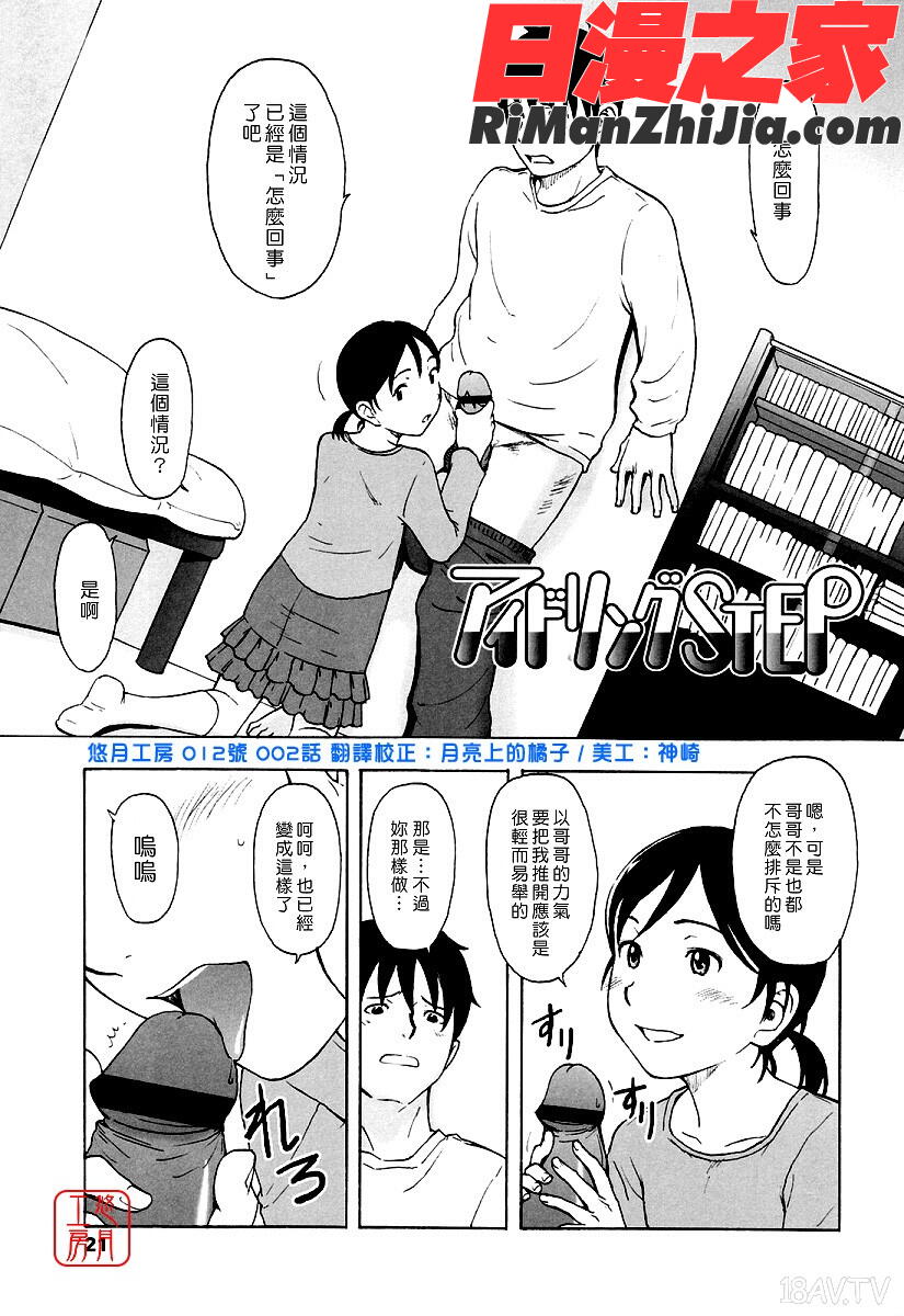 ytk-s07-012ワンホットミニット漫画 免费阅读 整部漫画 24.jpg