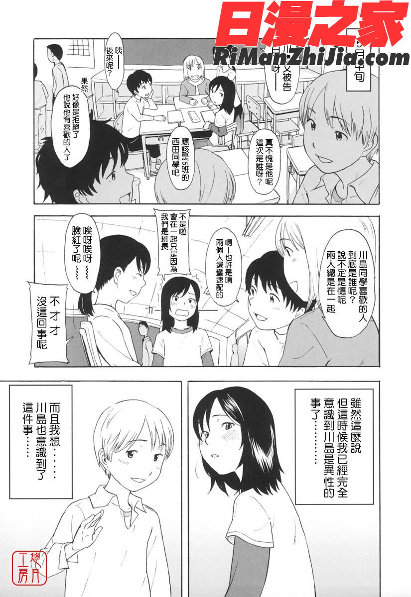 ytk-s07-012ワンホットミニット漫画 免费阅读 整部漫画 44.jpg