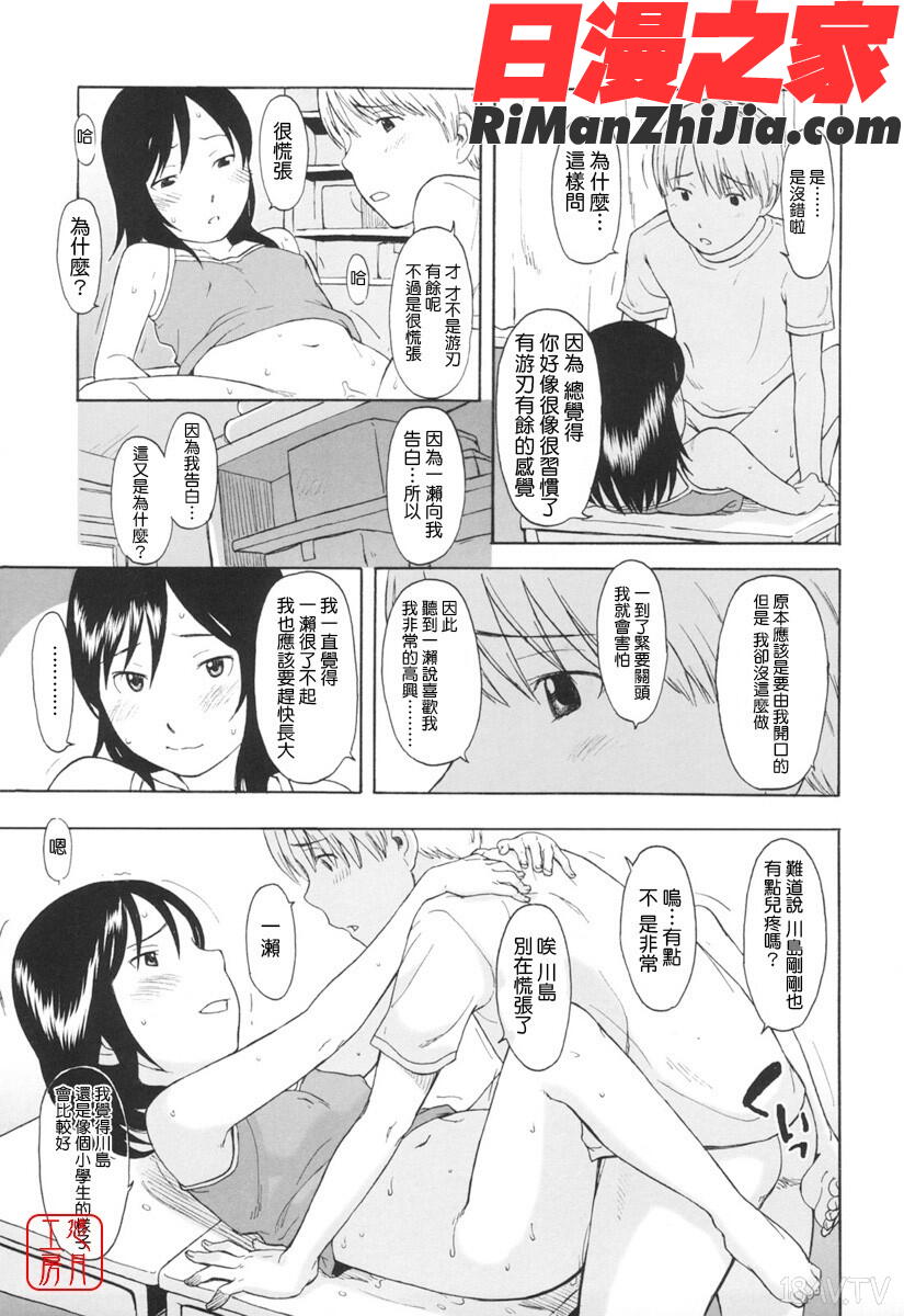 ytk-s07-012ワンホットミニット漫画 免费阅读 整部漫画 56.jpg