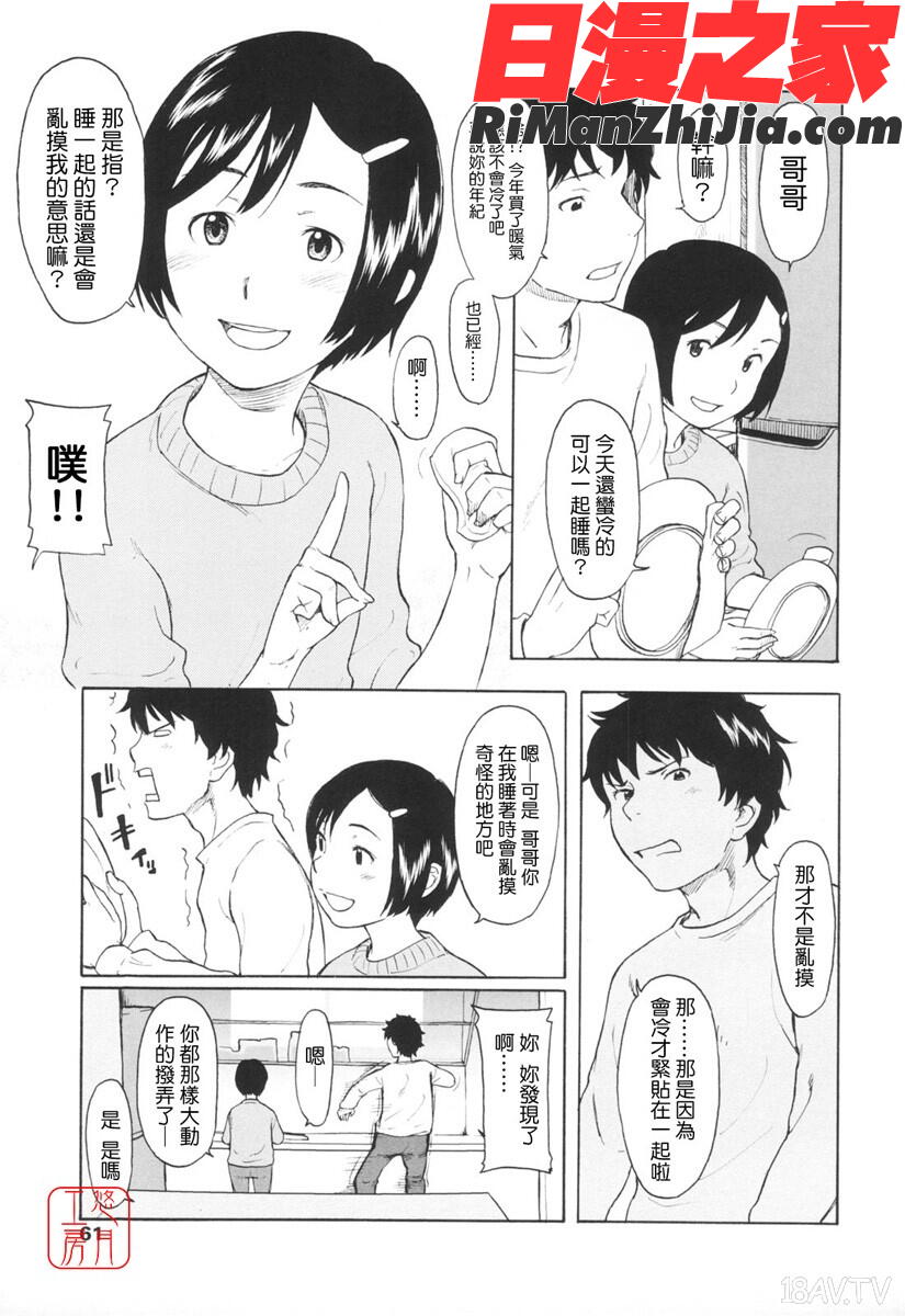 ytk-s07-012ワンホットミニット漫画 免费阅读 整部漫画 62.jpg