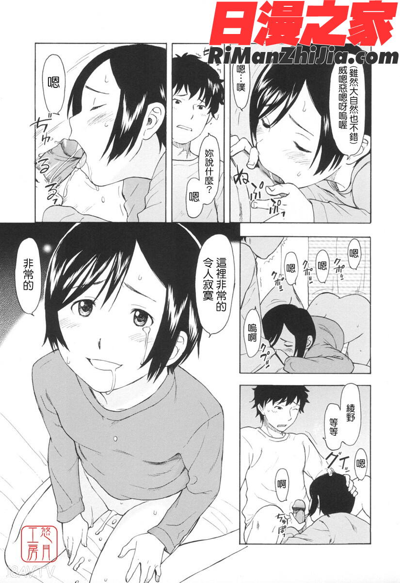 ytk-s07-012ワンホットミニット漫画 免费阅读 整部漫画 78.jpg