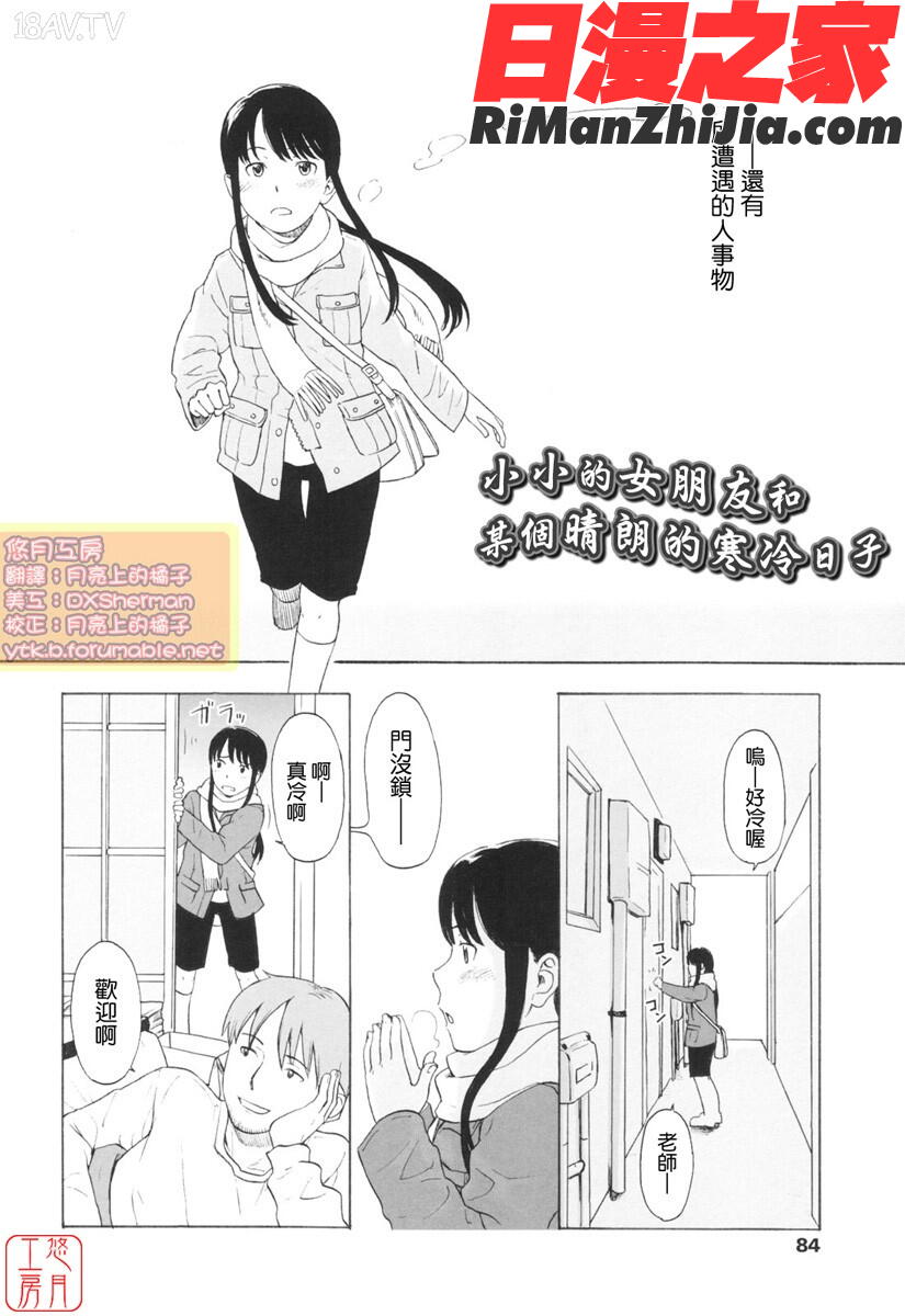 ytk-s07-012ワンホットミニット漫画 免费阅读 整部漫画 87.jpg