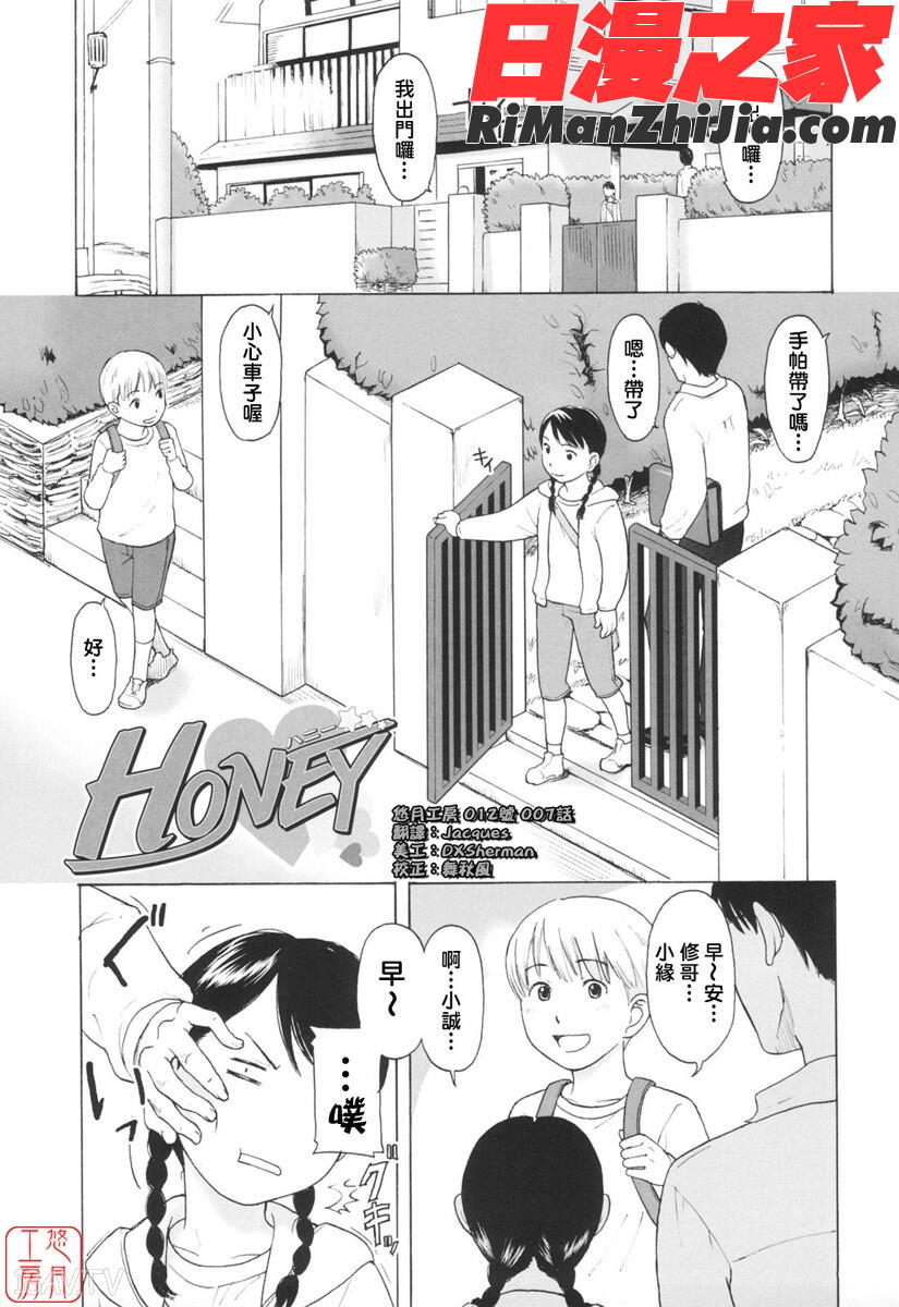 ytk-s07-012ワンホットミニット漫画 免费阅读 整部漫画 112.jpg