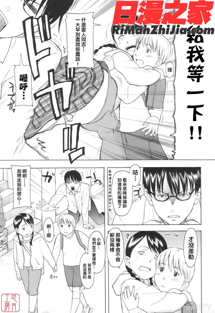 ytk-s07-012ワンホットミニット漫画 免费阅读 整部漫画 114.jpg