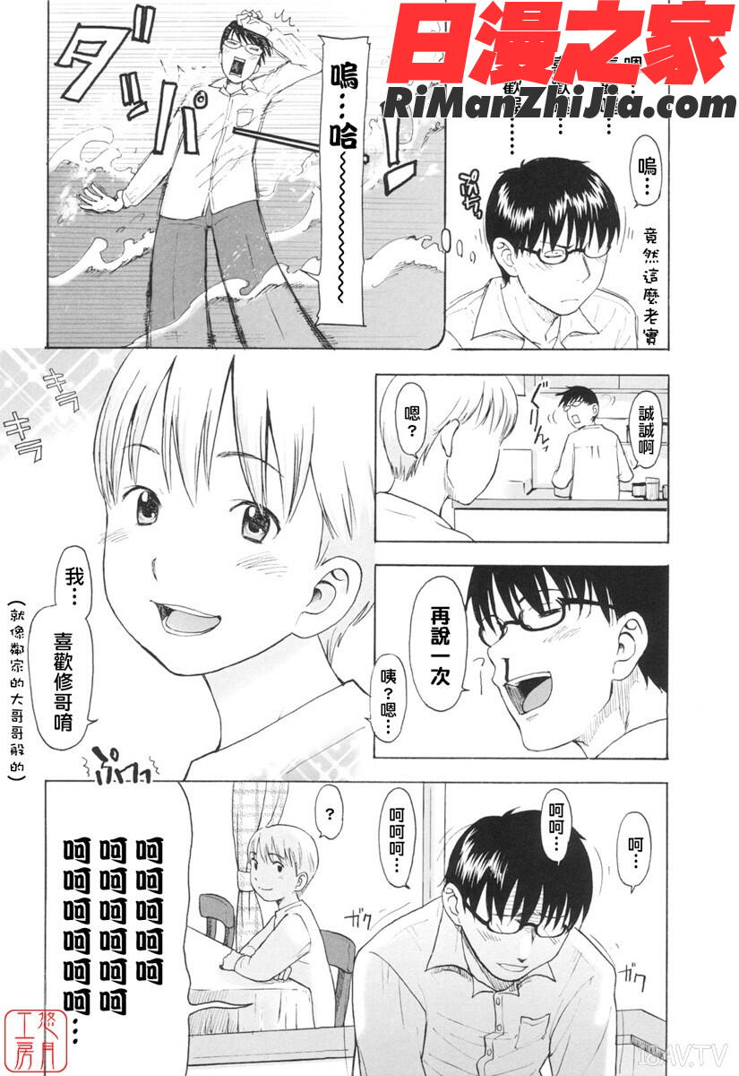 ytk-s07-012ワンホットミニット漫画 免费阅读 整部漫画 117.jpg