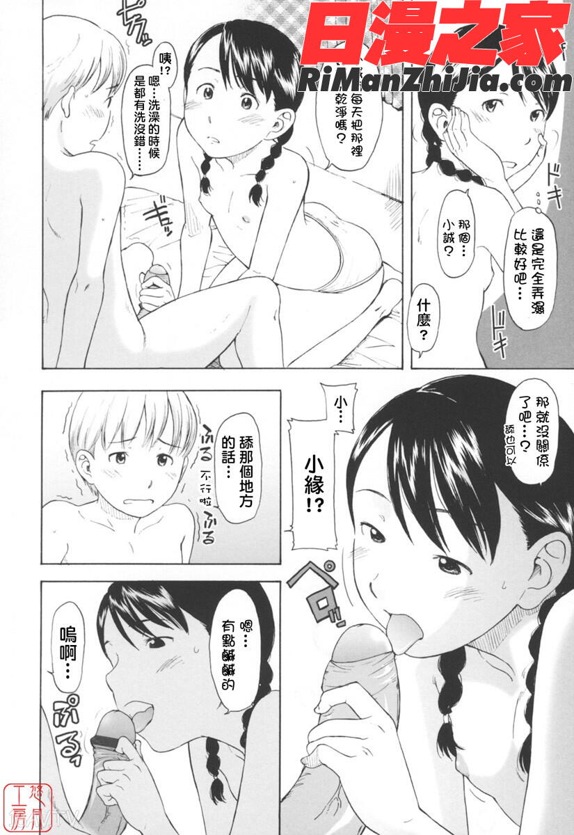 ytk-s07-012ワンホットミニット漫画 免费阅读 整部漫画 129.jpg