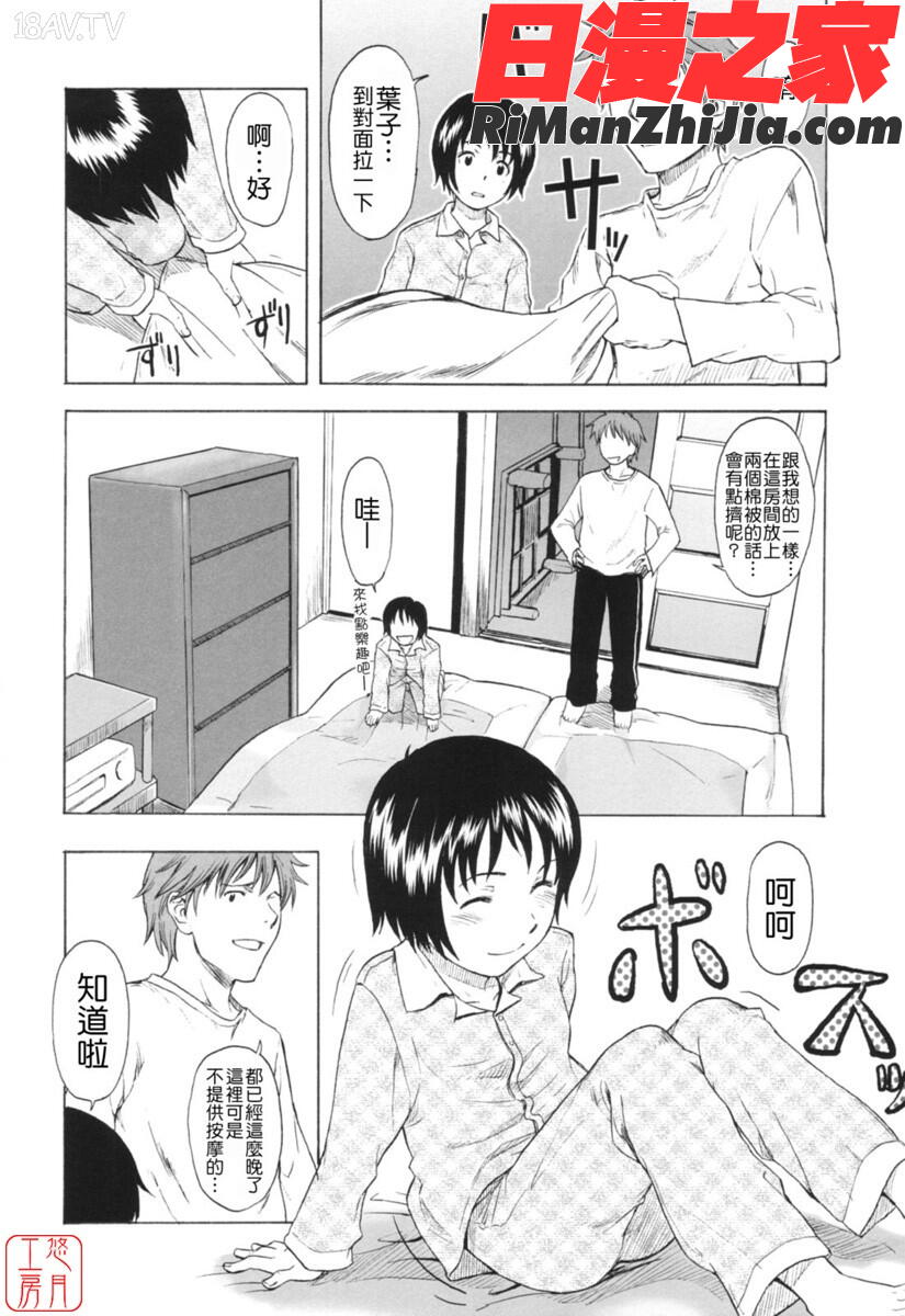 ytk-s07-012ワンホットミニット漫画 免费阅读 整部漫画 141.jpg