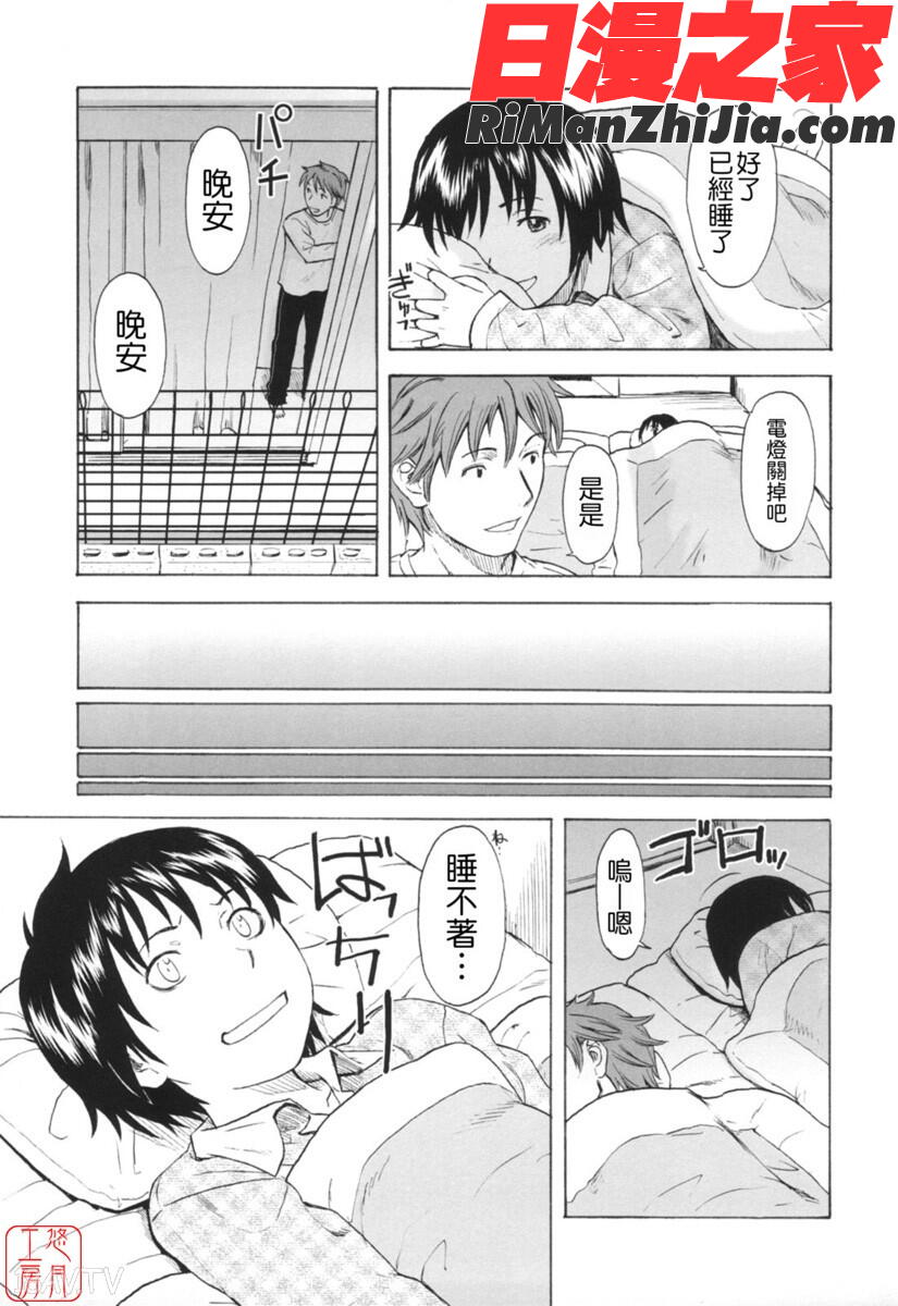 ytk-s07-012ワンホットミニット漫画 免费阅读 整部漫画 142.jpg