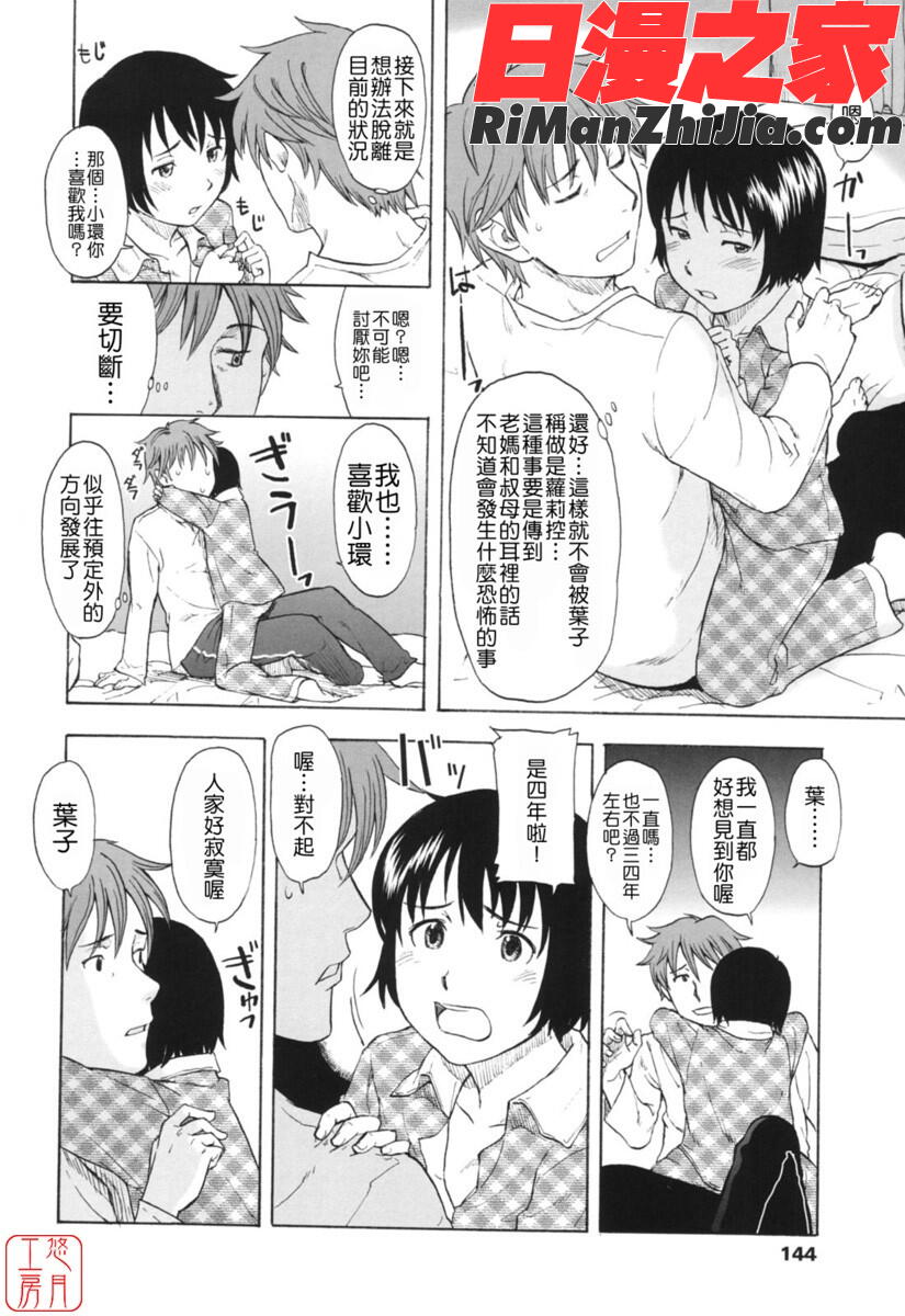 ytk-s07-012ワンホットミニット漫画 免费阅读 整部漫画 147.jpg