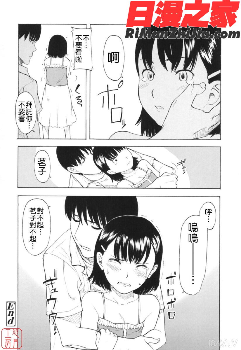 ytk-s07-012ワンホットミニット漫画 免费阅读 整部漫画 179.jpg