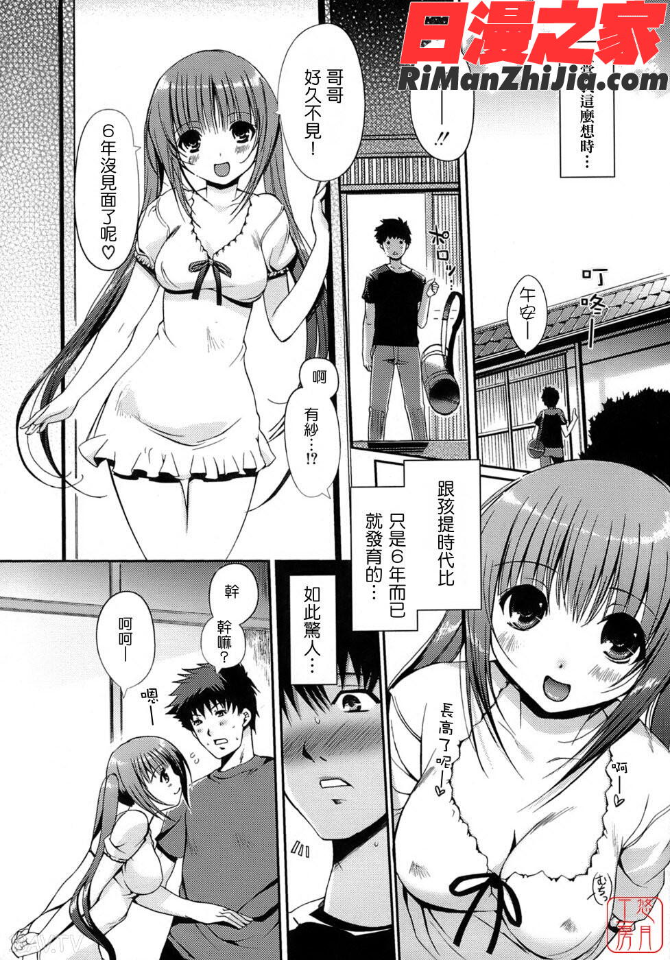 ytk-s07-015乙女の恋愛情事漫画 免费阅读 整部漫画 10.jpg