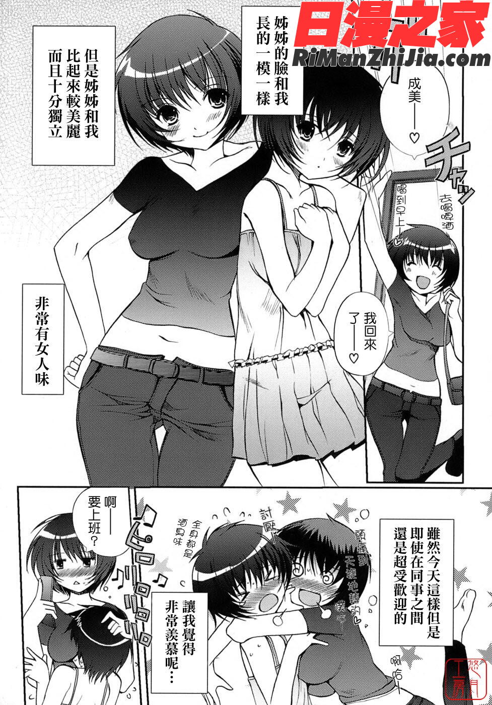 ytk-s07-015乙女の恋愛情事漫画 免费阅读 整部漫画 25.jpg