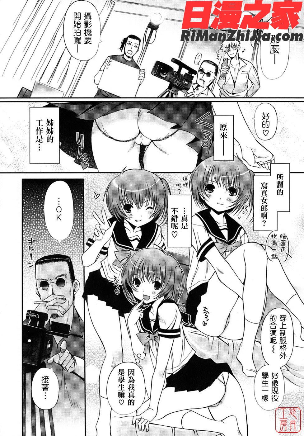 ytk-s07-015乙女の恋愛情事漫画 免费阅读 整部漫画 28.jpg