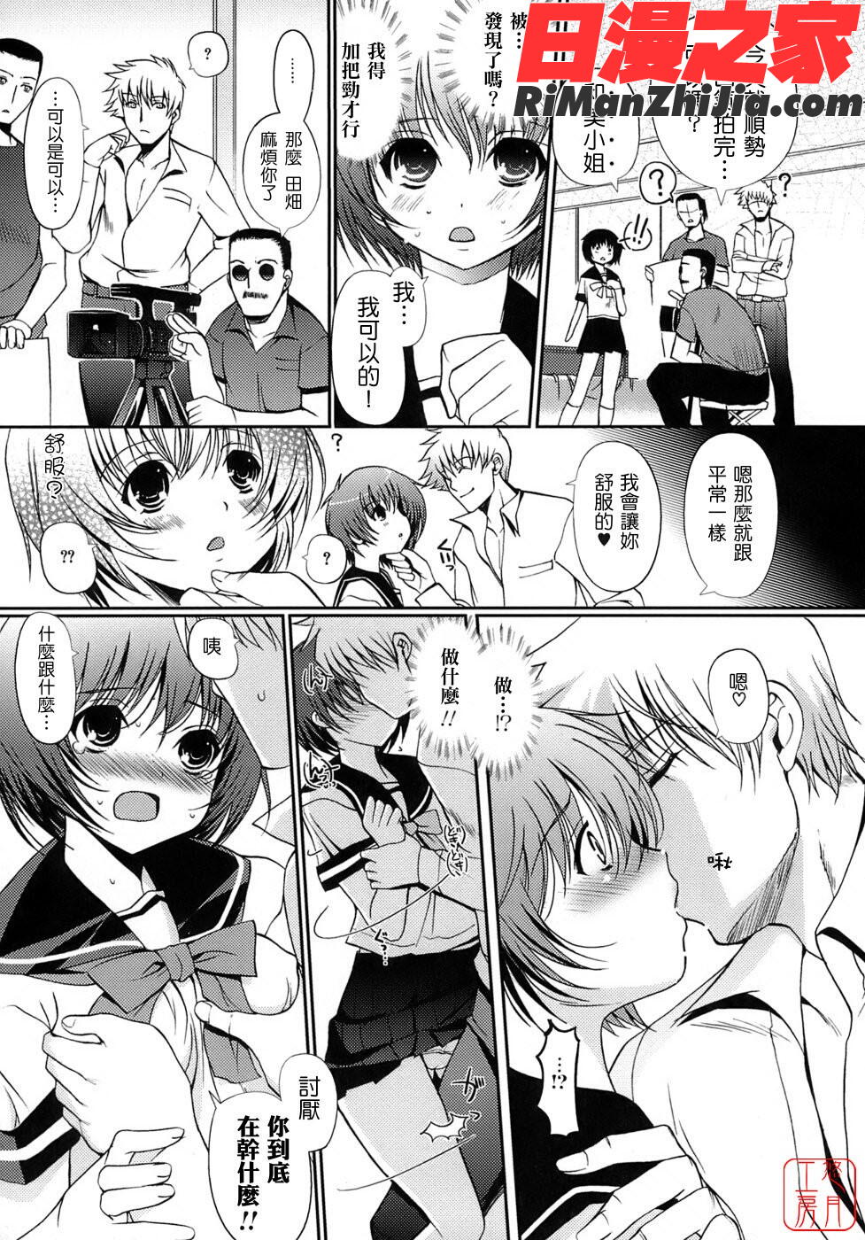 ytk-s07-015乙女の恋愛情事漫画 免费阅读 整部漫画 29.jpg