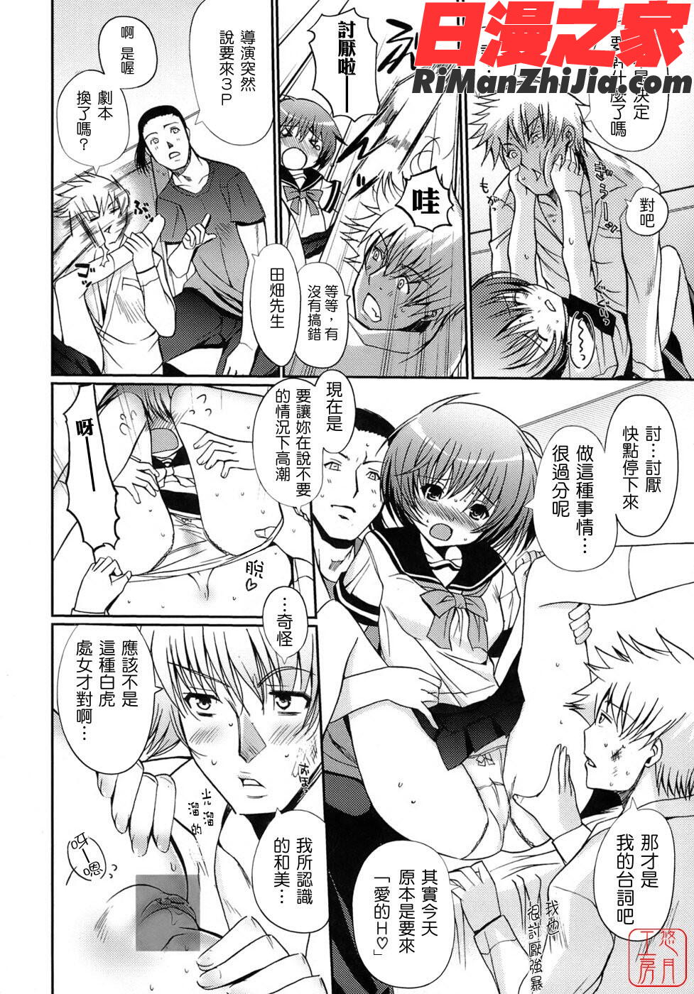 ytk-s07-015乙女の恋愛情事漫画 免费阅读 整部漫画 30.jpg