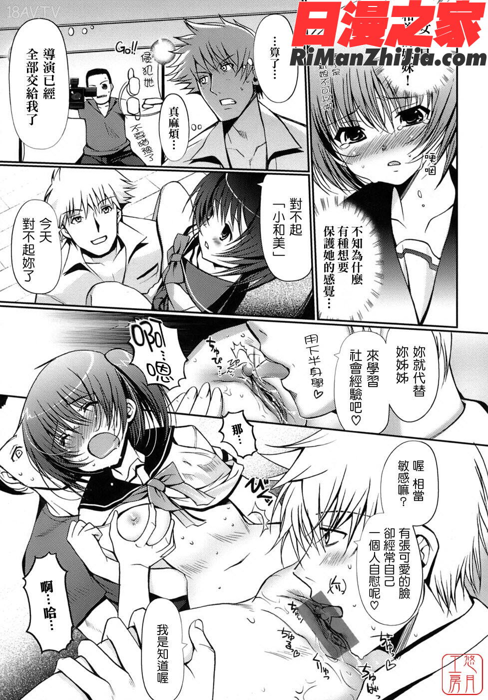 ytk-s07-015乙女の恋愛情事漫画 免费阅读 整部漫画 31.jpg