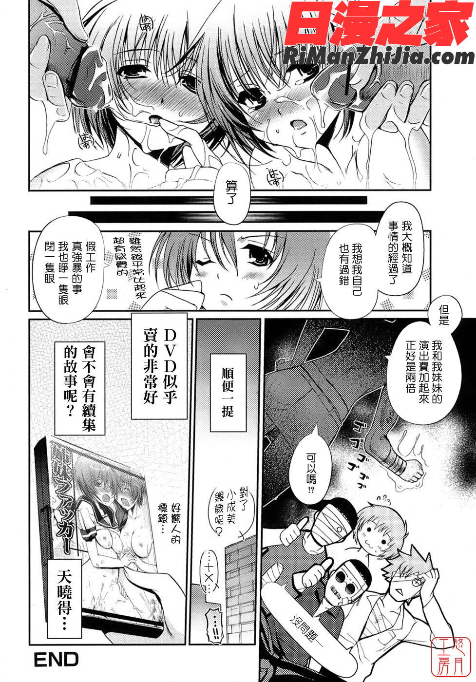 ytk-s07-015乙女の恋愛情事漫画 免费阅读 整部漫画 42.jpg