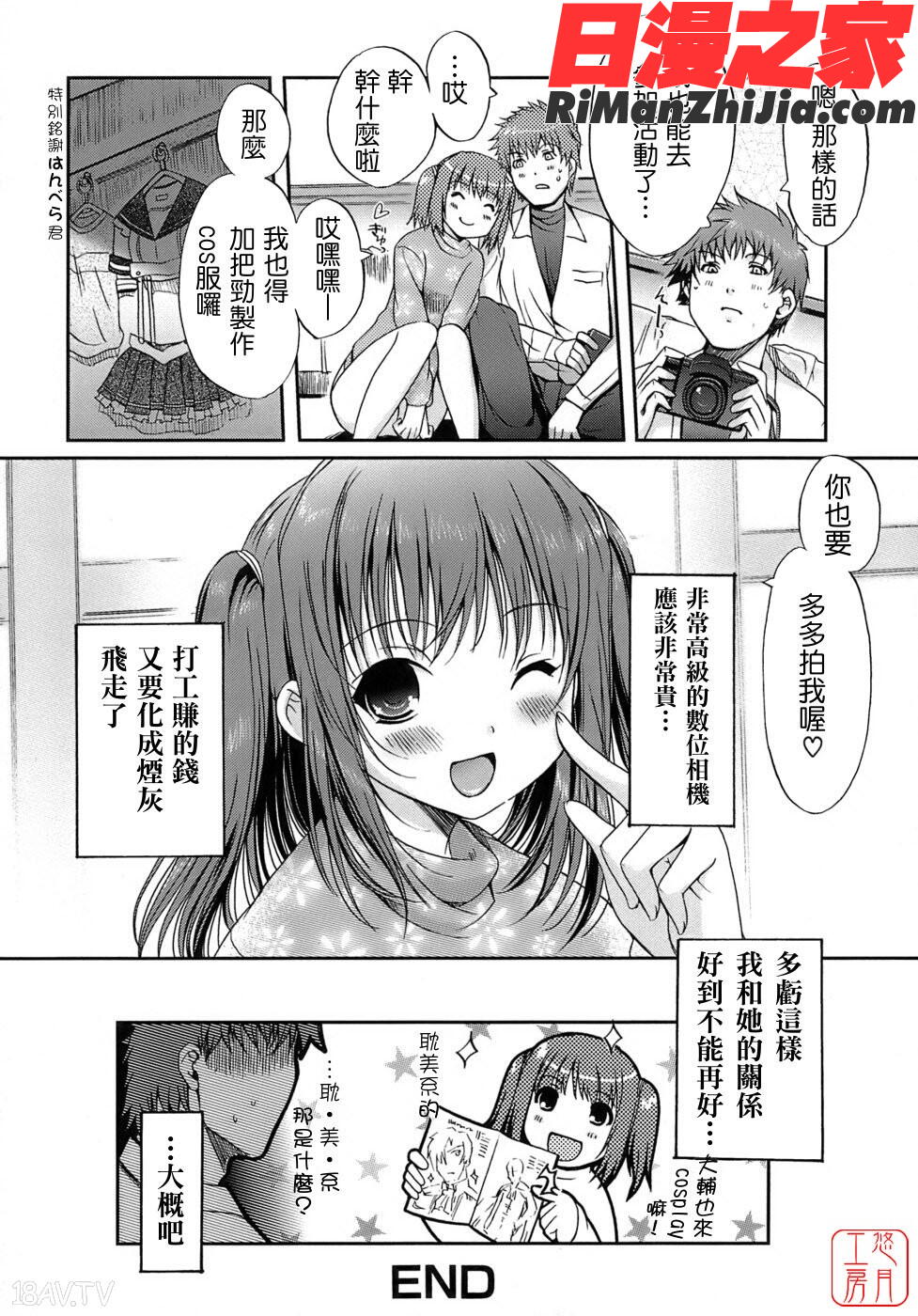 ytk-s07-015乙女の恋愛情事漫画 免费阅读 整部漫画 60.jpg