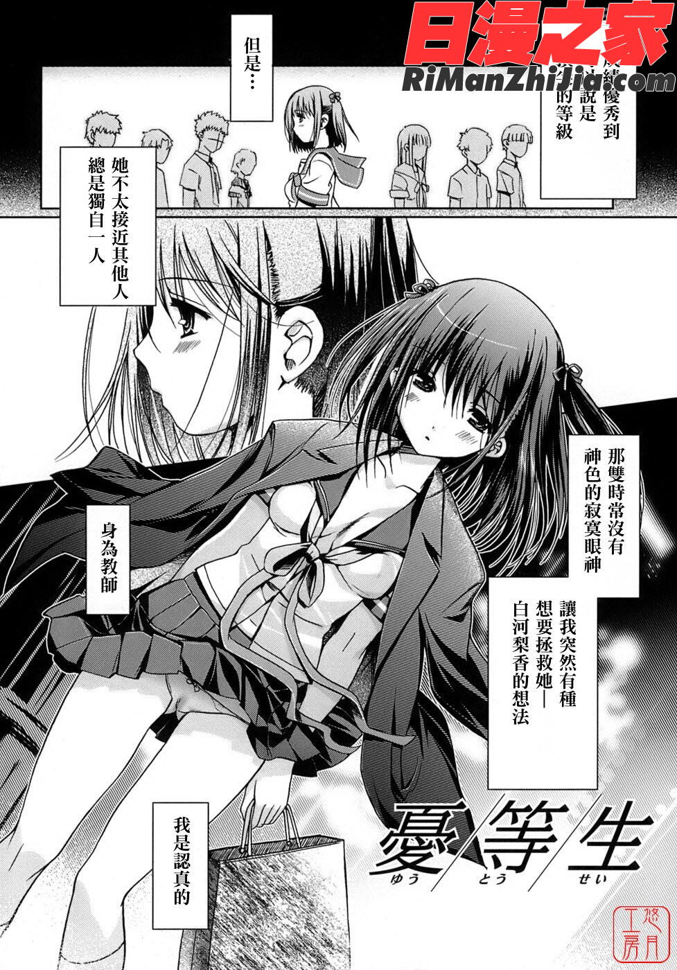 ytk-s07-015乙女の恋愛情事漫画 免费阅读 整部漫画 62.jpg