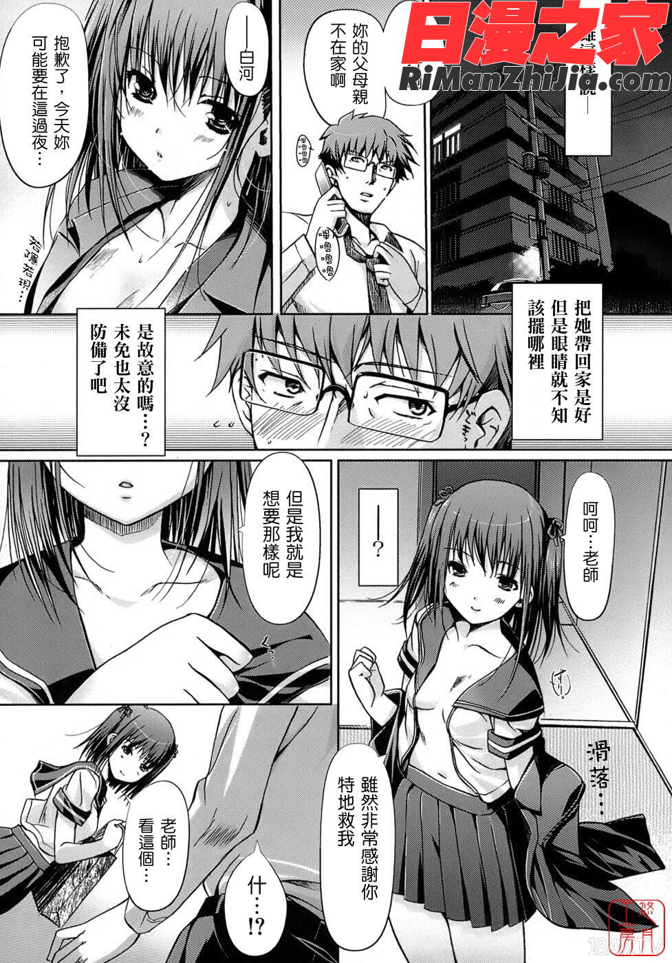 ytk-s07-015乙女の恋愛情事漫画 免费阅读 整部漫画 63.jpg