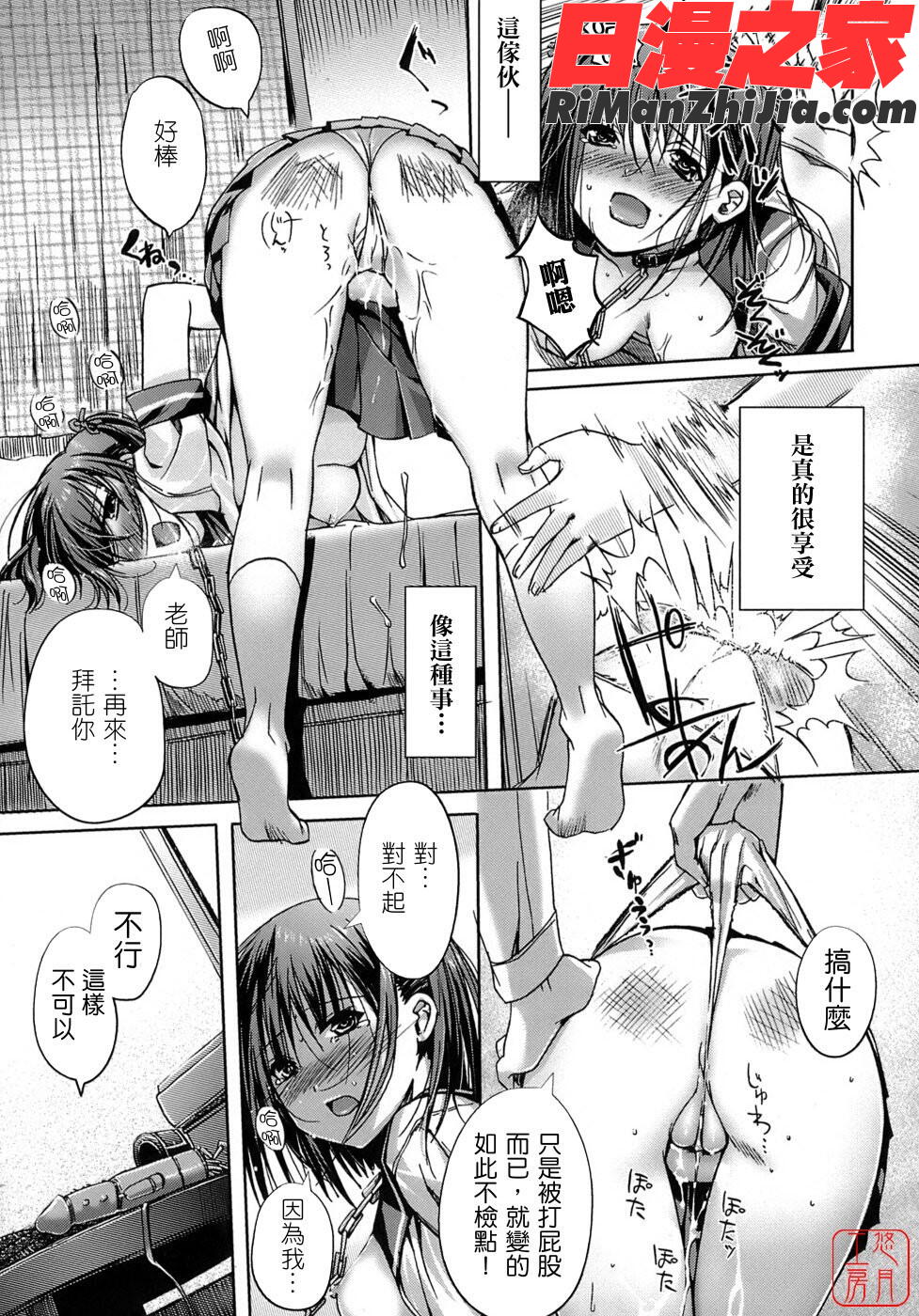 ytk-s07-015乙女の恋愛情事漫画 免费阅读 整部漫画 67.jpg