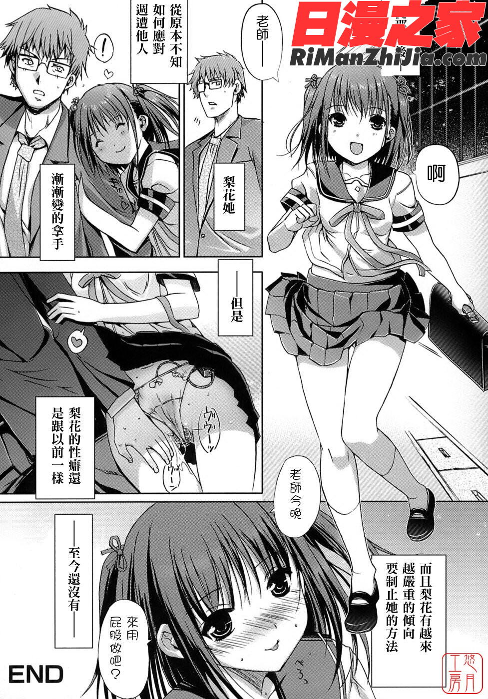 ytk-s07-015乙女の恋愛情事漫画 免费阅读 整部漫画 78.jpg