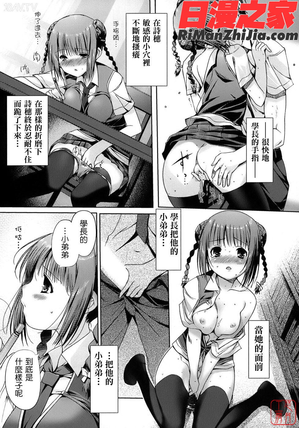 ytk-s07-015乙女の恋愛情事漫画 免费阅读 整部漫画 83.jpg