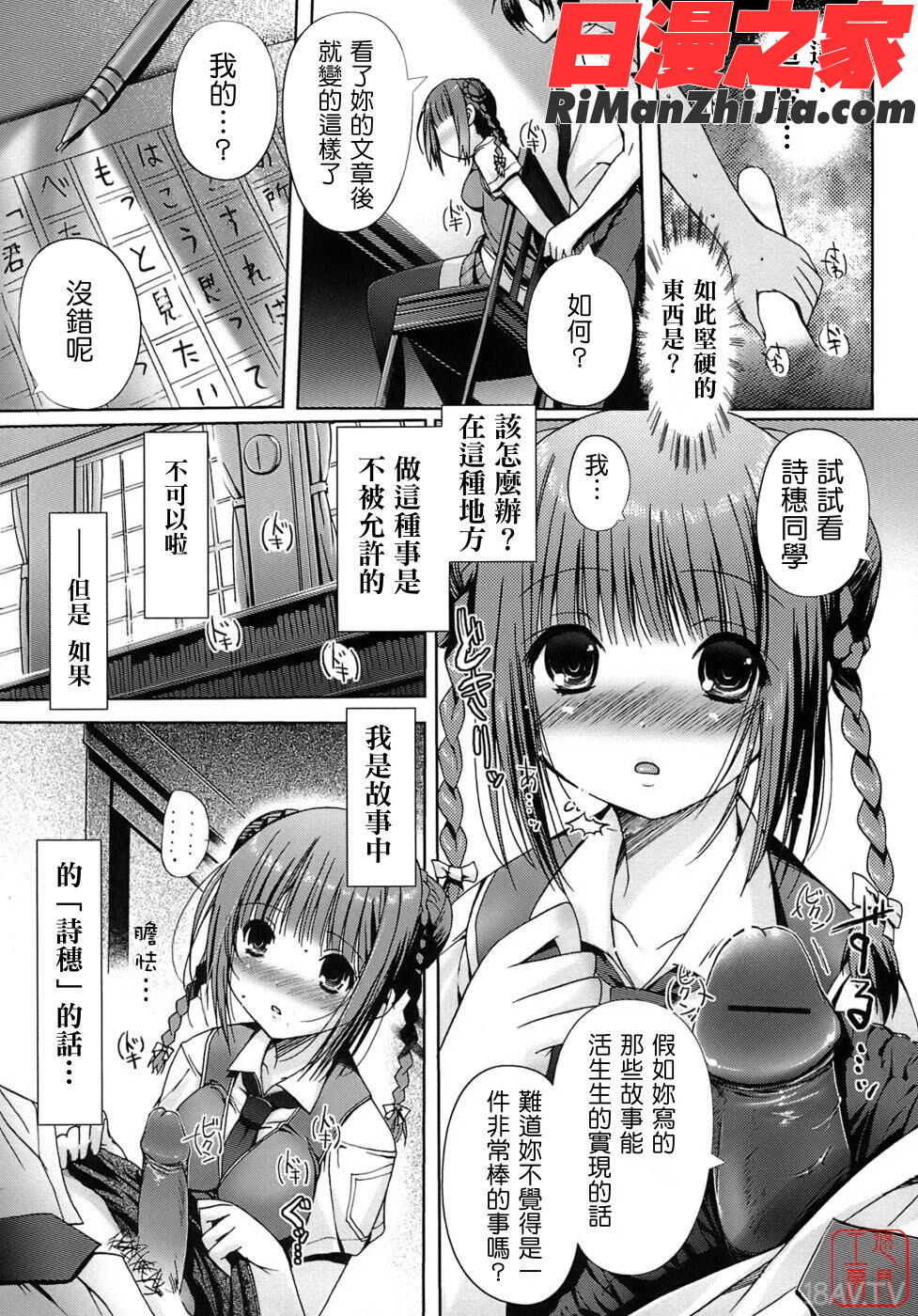 ytk-s07-015乙女の恋愛情事漫画 免费阅读 整部漫画 85.jpg