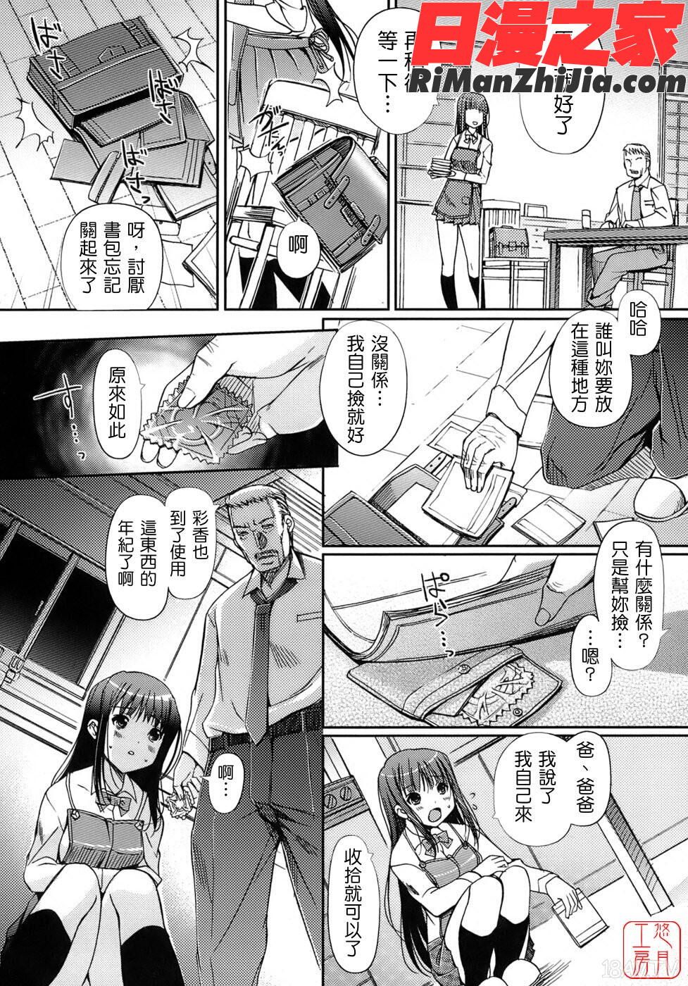 ytk-s07-015乙女の恋愛情事漫画 免费阅读 整部漫画 98.jpg