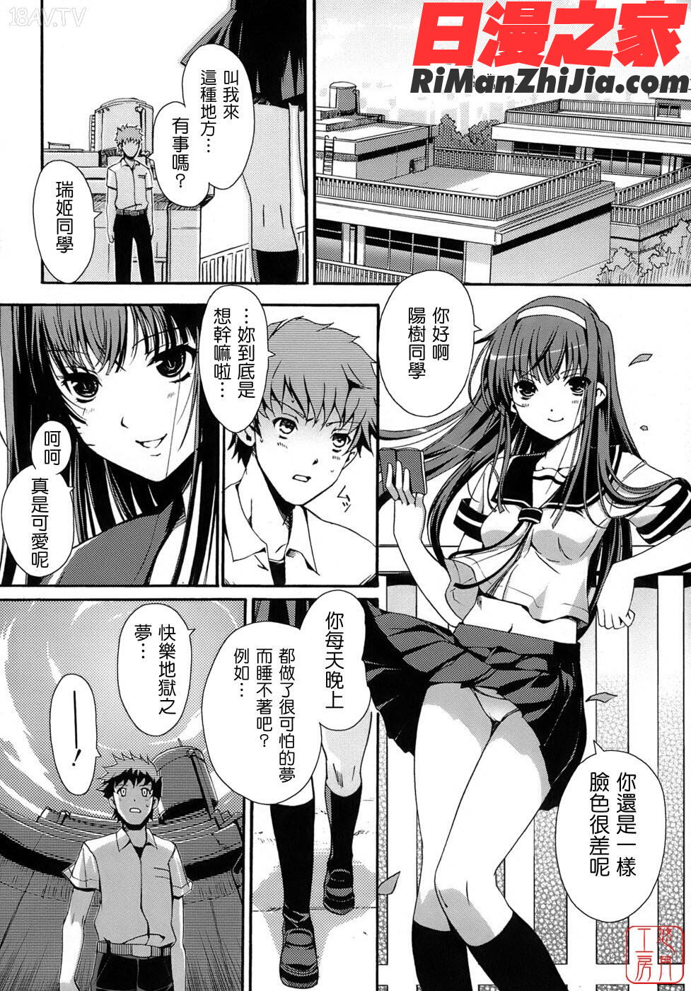 ytk-s07-015乙女の恋愛情事漫画 免费阅读 整部漫画 116.jpg