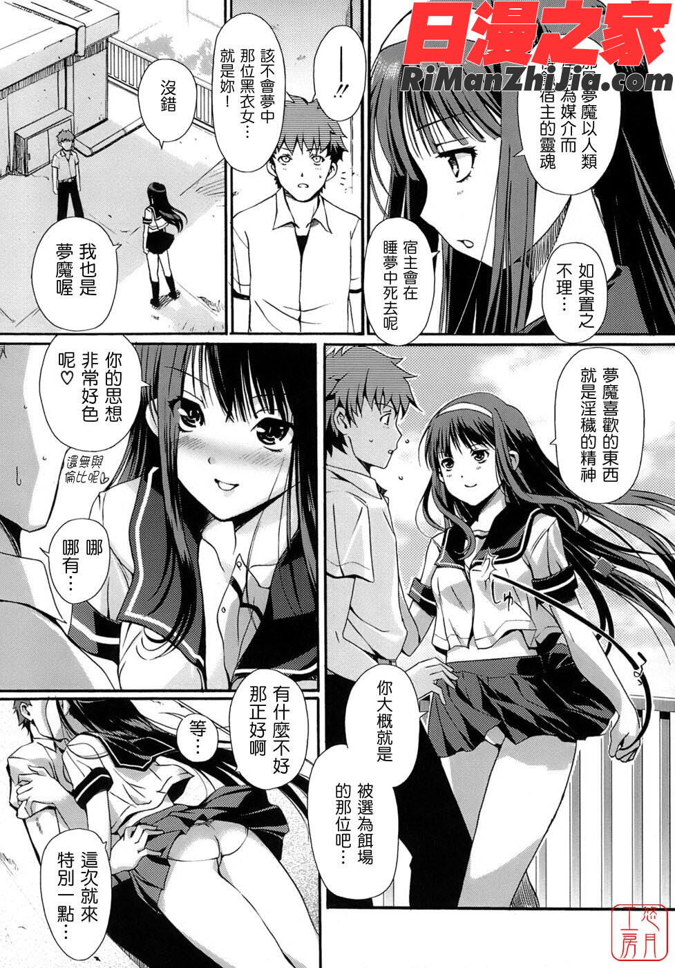 ytk-s07-015乙女の恋愛情事漫画 免费阅读 整部漫画 118.jpg