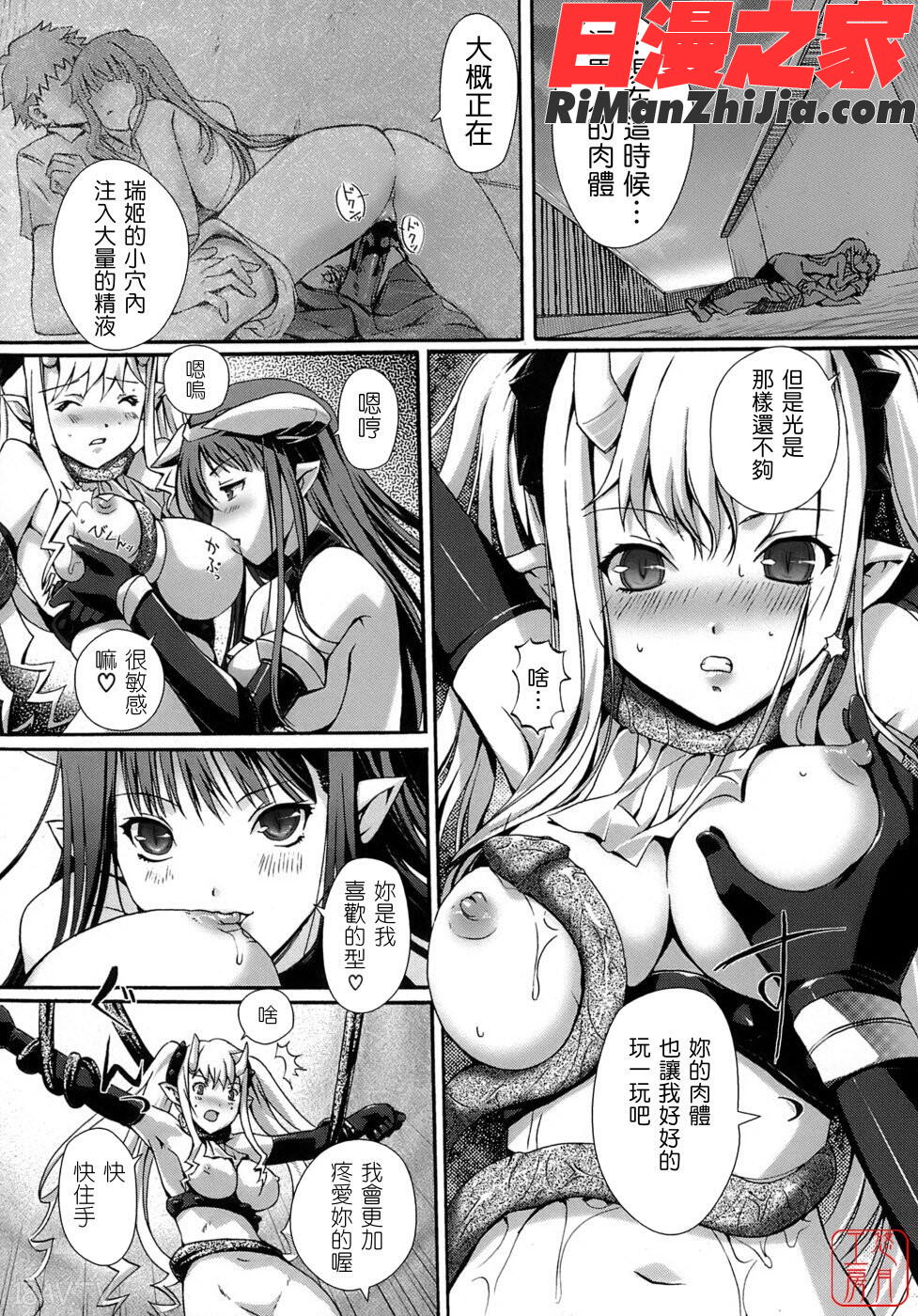 ytk-s07-015乙女の恋愛情事漫画 免费阅读 整部漫画 127.jpg