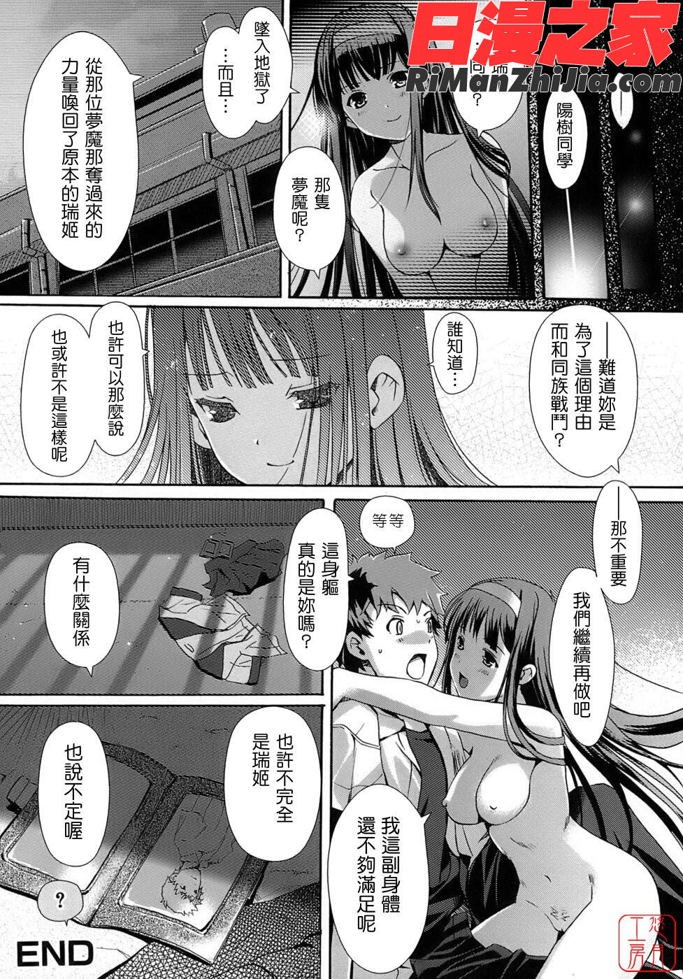 ytk-s07-015乙女の恋愛情事漫画 免费阅读 整部漫画 132.jpg