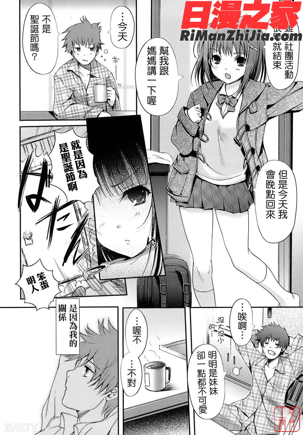 ytk-s07-015乙女の恋愛情事漫画 免费阅读 整部漫画 134.jpg